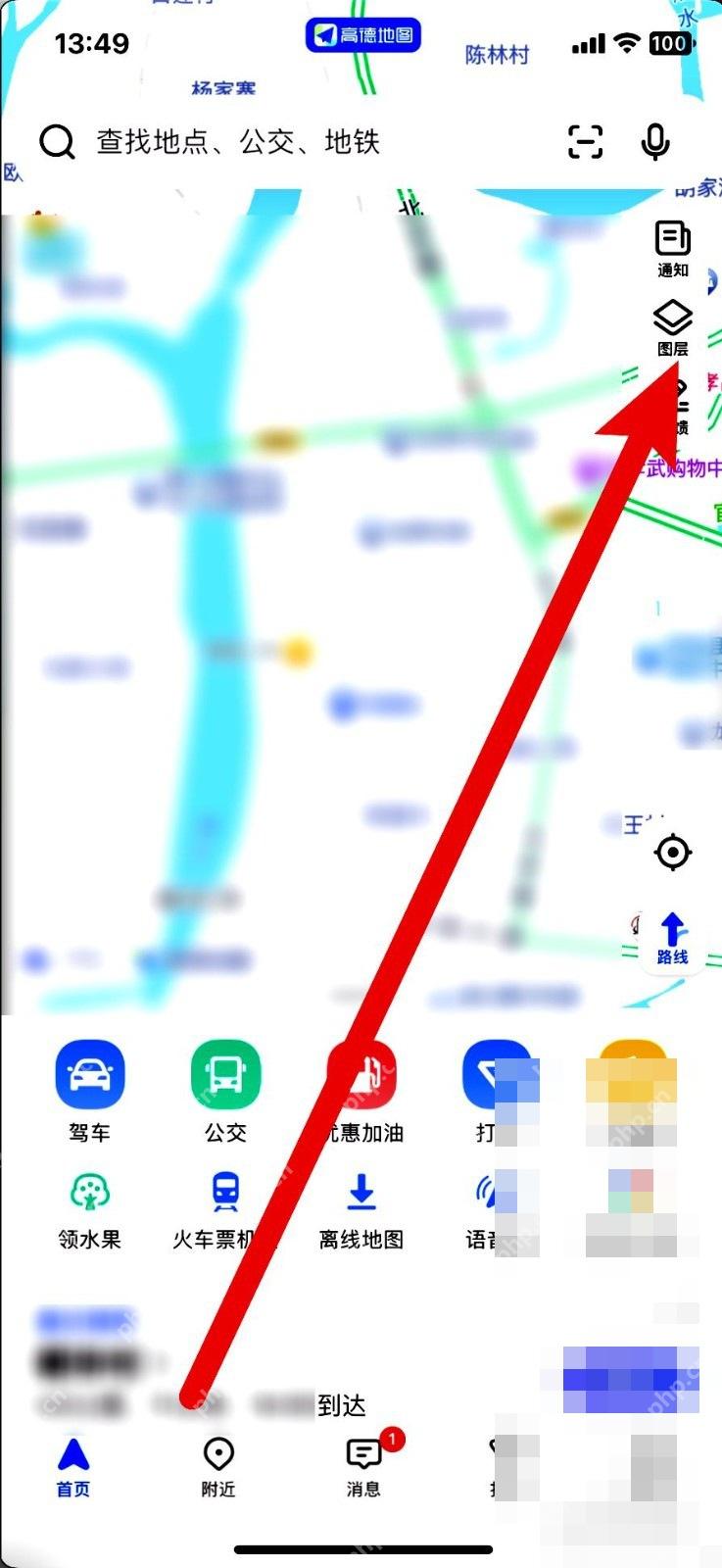 高德地图地图页图层按钮