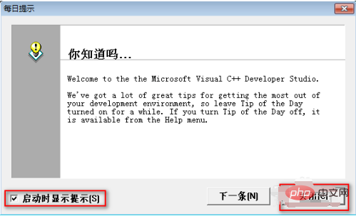 VisualC++6.0을 사용하는 방법