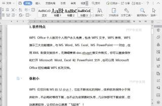 如何设置文档段落换行？
