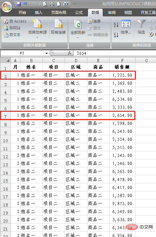 sumproduct函數如何多條件求和