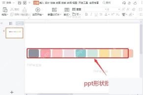 PPT图标横向分布后间距一致的效果