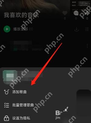 汽水音乐歌单更多菜单添加歌曲