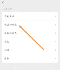微信手机端进入赞过的动态：赞过的动态