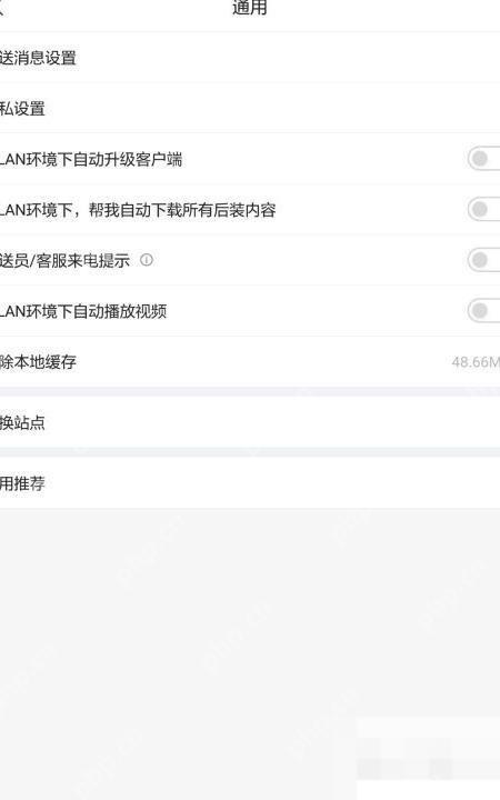 京东手机端通用页面中的隐私设置入口,证明日历权限管理的上一级路径