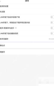 京东手机端通用页面中的隐私设置入口,证明日历权限管理的上一级路径