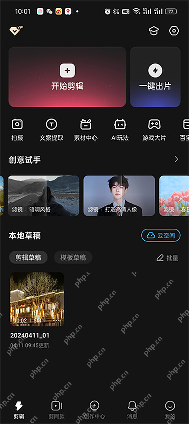 快影本地草稿旁的去备份入口