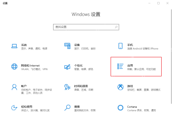 win10怎么设置默认浏览器_win10默认浏览器更改步骤 - php中文网