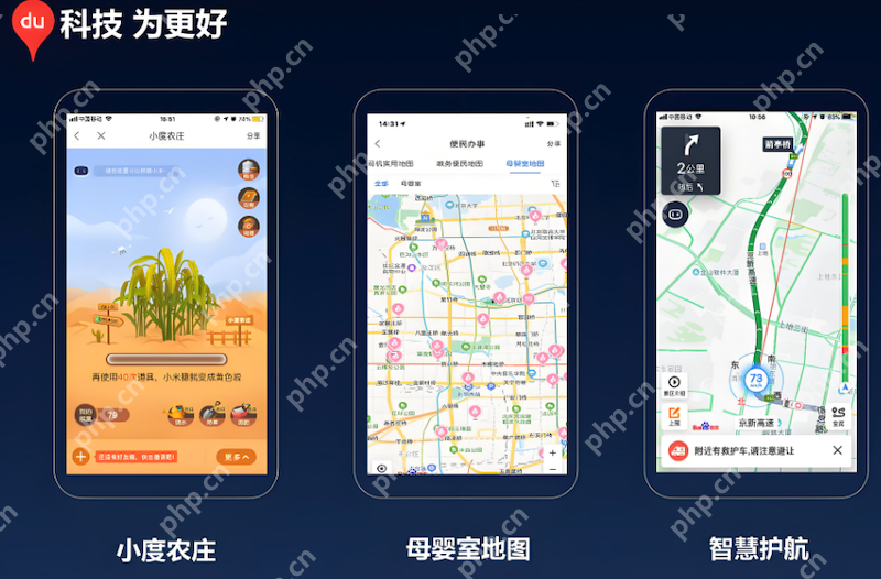 百度地图语音如何唤醒 百度地图语音提示没有声音怎么办 - php中文网