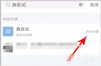 小红书 iOS 地点搜索结果页右侧添加按钮，用于选择笔记地点
