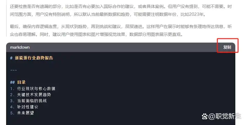 Deepseek怎么生成PPT最简单 - php中文网