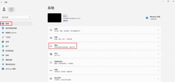 win11通知中心不见了怎么办_win11通知中心入口恢复指南 - php中文网