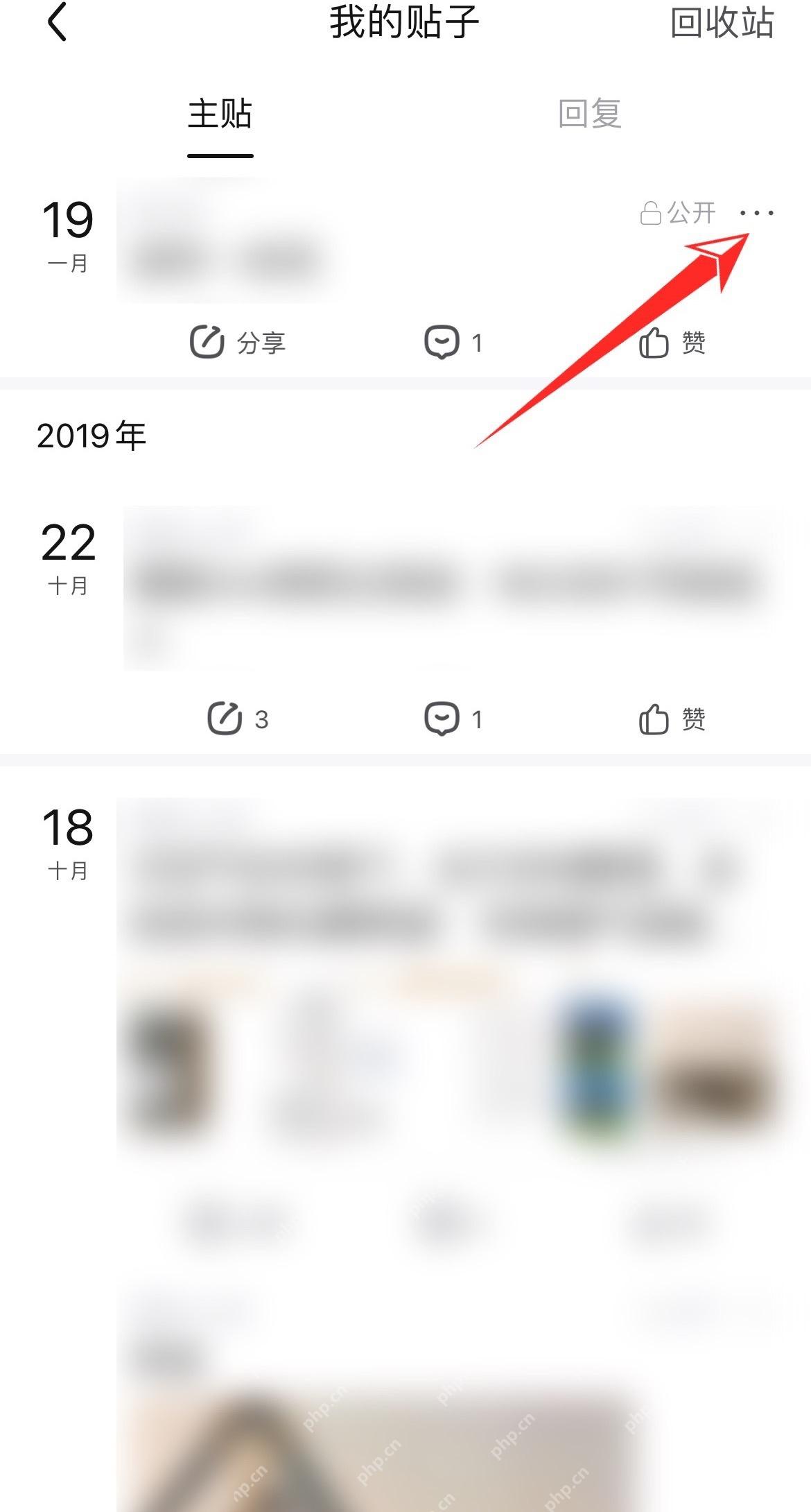 百度贴吧iOS版我的帖子列表中单条帖子的省略号按钮，证明打开帖子更多菜单的步骤