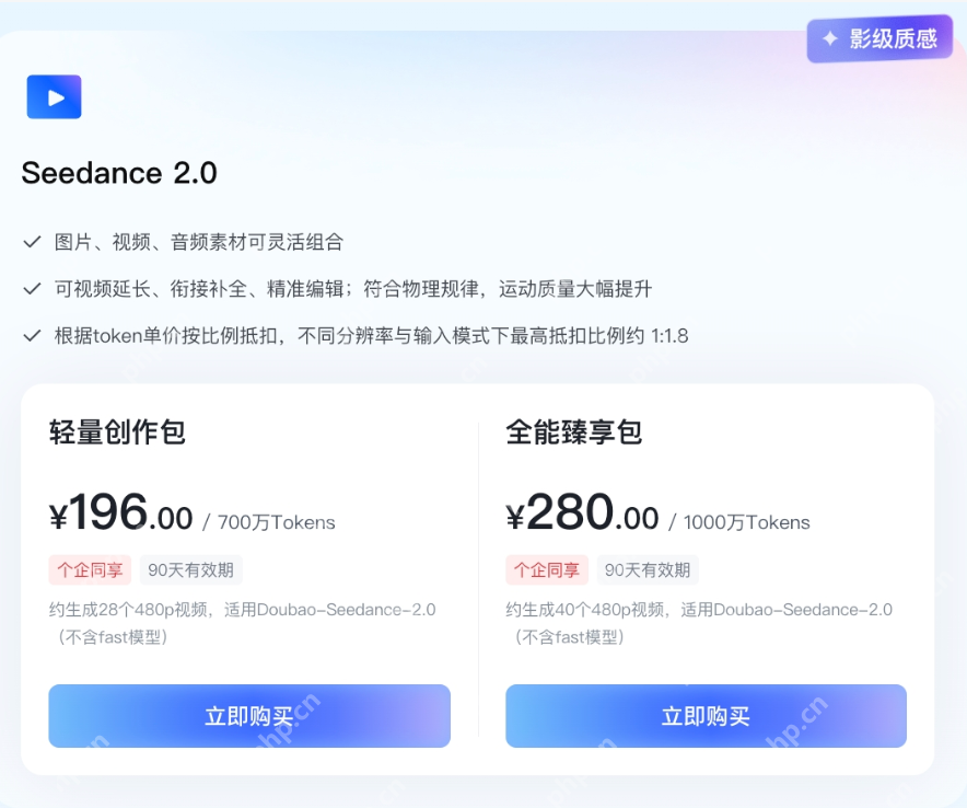 Seedance 视频生成时长设置配置方法 - php中文网