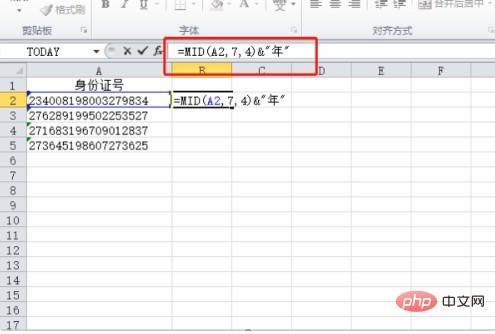 Mid 関数を使用して従業員の生年月日を抽出する