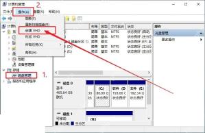 Win10 磁盘管理操作菜单中点击创建 VHD