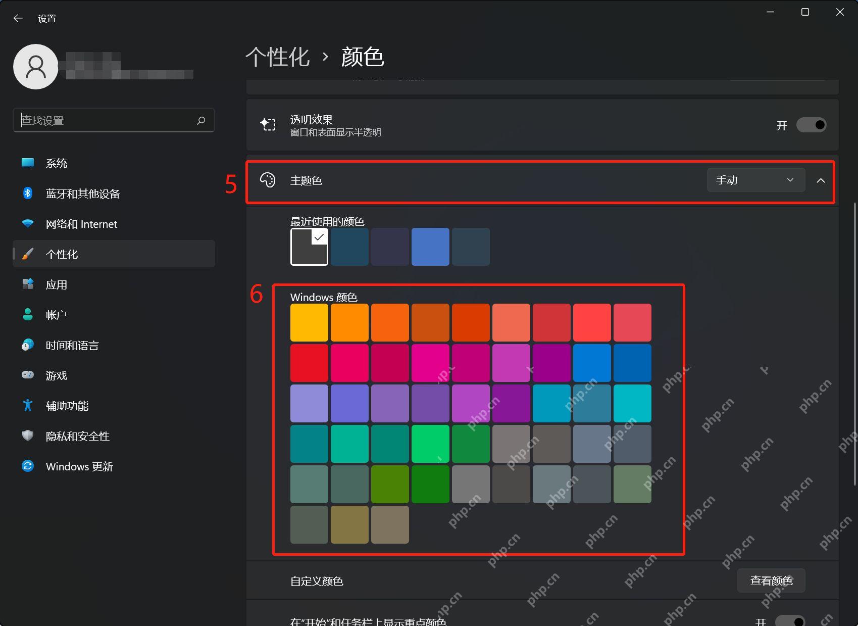 Win11 个性化颜色页面中手动选择 Windows 颜色色块