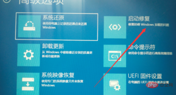 win10开机怎么进修复模式