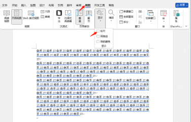 Word 视图选项卡中勾选标尺以便调整首行缩进和文字位置