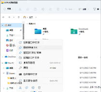 win11快速访问里的桌面不见了怎么办_win11快速访问中桌面入口恢复方法 - php中文网