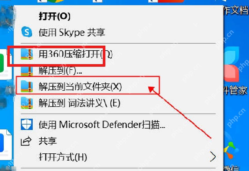右键菜单中的用360压缩打开入口