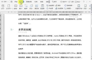 如何在文档中插入偶数分节符?中间操作