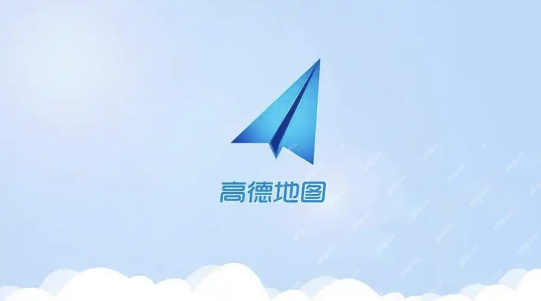 高德地图怎么定位对方手机位置？高德地图定位对方手机位置教程 - php中文网