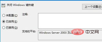 win10コンピュータでwinのショートカットキーを無効にする方法