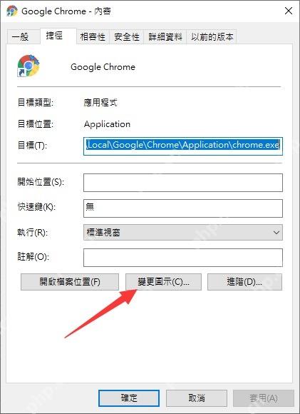 Win10 快捷方式属性窗口显示快捷键和运行方式字段