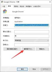 Win10 快捷方式属性窗口显示快捷键和运行方式字段