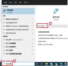 win10输入法怎么设置_win10输入法添加与常用选项设置 - php中文网