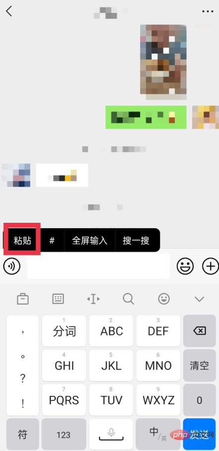 WeChat経由で電話番号を送信する方法