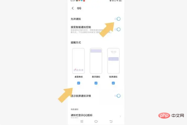 Why can’t I receive messages on my mobile QQ?