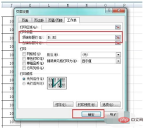 1615776198308994.png How to print a title on every page