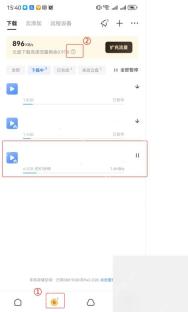 迅雷网盘 APP 怎么搜索云盘里存的文件第3步操作界面