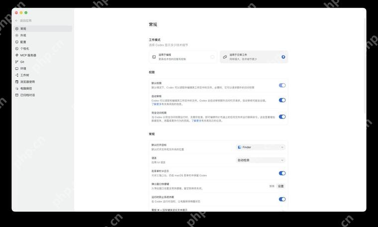 文件访问、网络访问和命令审批处于可控状态,不会长期开放高权限。