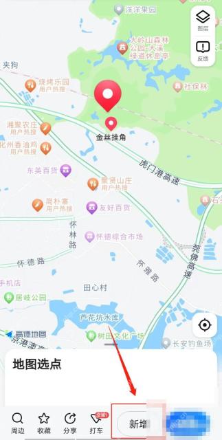 高德地图地点卡片底部新增按钮,用于添加新地点
