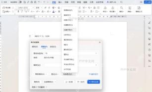 Word如何批量删除文档中的数字 输入数字查找规则