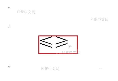 Word 文档中 2264 通过 Alt X 转换成小于等于号