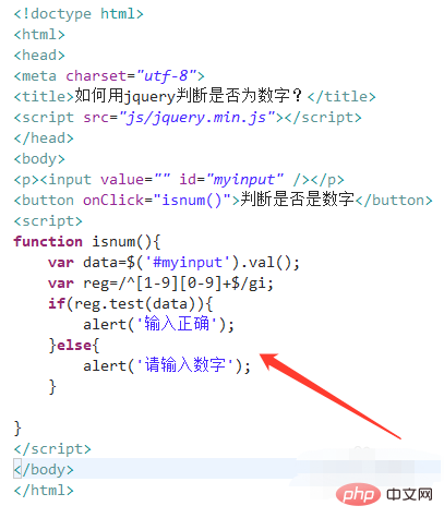 如何用jquery判斷是否為數字