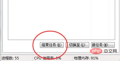 Windows で一般的にタスク マネージャーは何に使用されますか?