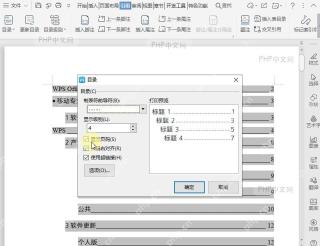 如何隐藏目录页码？设置效果