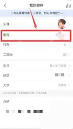 网易云音乐app怎么修改个人昵称步骤图3
