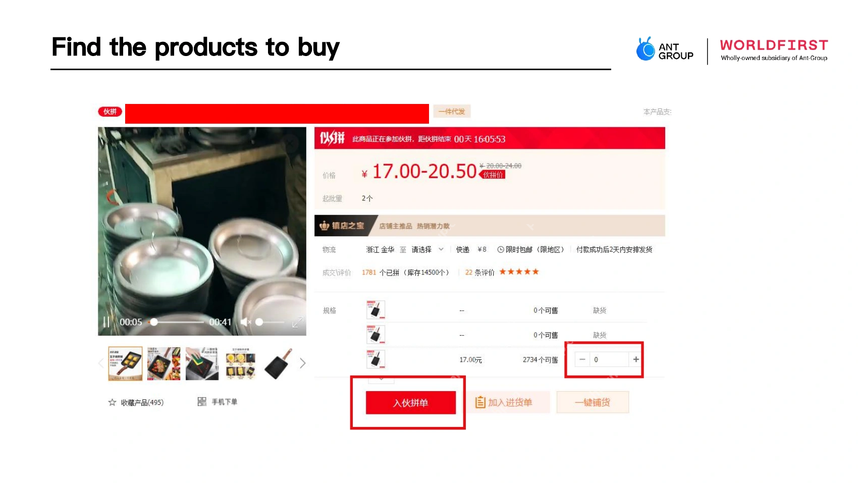 2025版采购指南中的商品起批量、规格、库存与数量字段