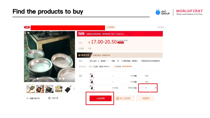 2025版采购指南中的商品起批量、规格、库存与数量字段