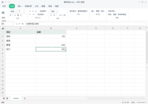 模拟 WPS 表格 Windows桌面版 完整窗口：中间有空白时，手工补齐真实范围