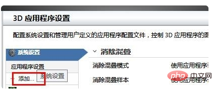 How to set independent graphics card as default graphics card