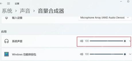 win11声音太小怎么解决_win11音量过小的排查与调整指南 - php中文网