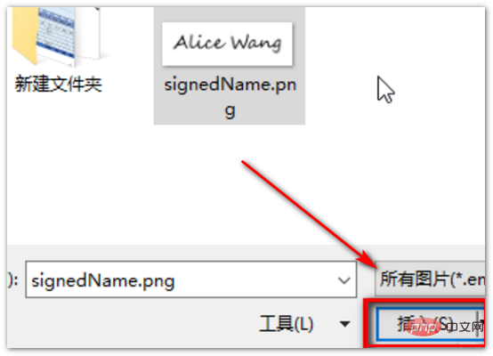 怎样在wps的文件里插入手写签名？