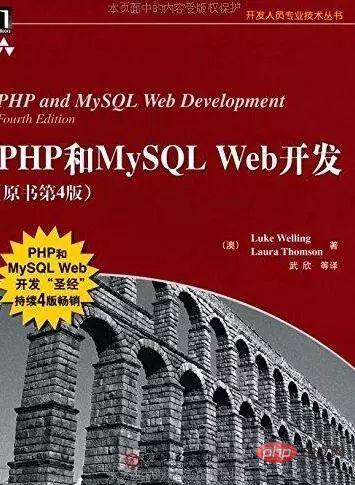 What books can I buy to learn PHP?