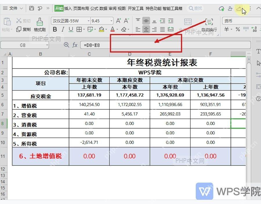 WPS 云文档列表中选中要发送到手机的文档